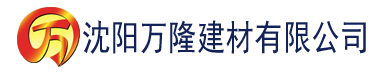 沈阳欧美日韩亚洲一区二区三区在线观看建材有限公司_沈阳轻质石膏厂家抹灰_沈阳石膏自流平生产厂家_沈阳砌筑砂浆厂家